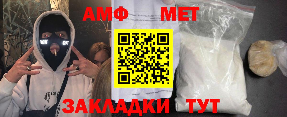Amphetamine VHQ Оренбург