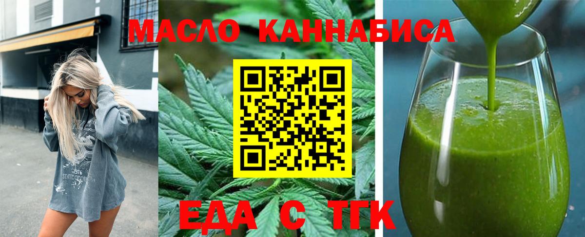 Cannafood марихуана  Вход с VPN  Оренбург 