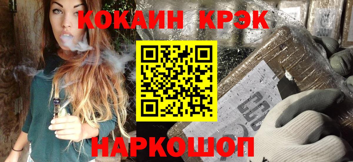 Оренбург  Кокаин 99%  Вход с VPN  COCAIN Колумбийский 