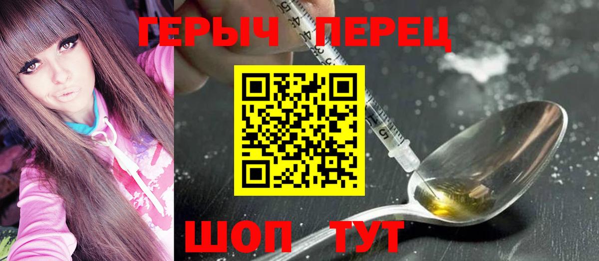 Оренбург  Героин  Вход с VPN  Героин белый 
