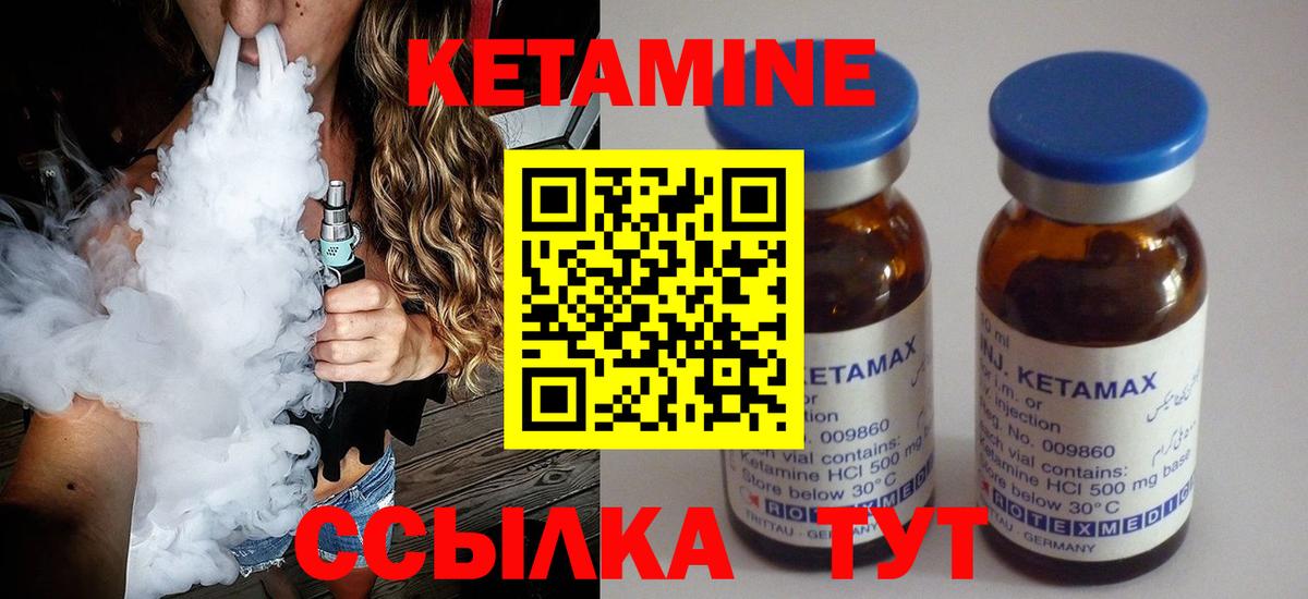 КЕТАМИН ketamine  Вход с VPN  Оренбург 