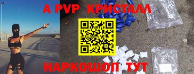 ALPHA PVP Пушкино