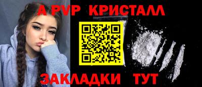 ALPHA PVP Пушкино