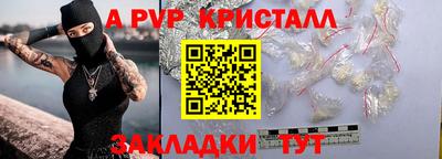 ALPHA PVP Пушкино