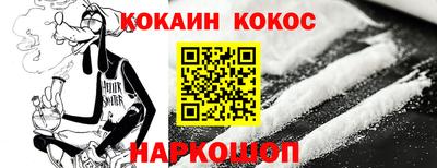 кокс Пыть-Ях