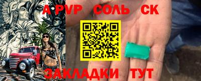 ALPHA PVP Пушкино