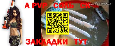 ALPHA PVP Пушкино