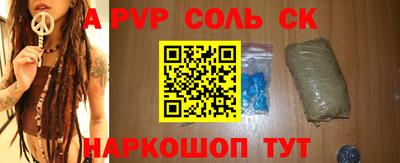 ALPHA PVP Пушкино