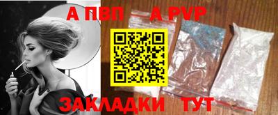 ALPHA PVP Пушкино