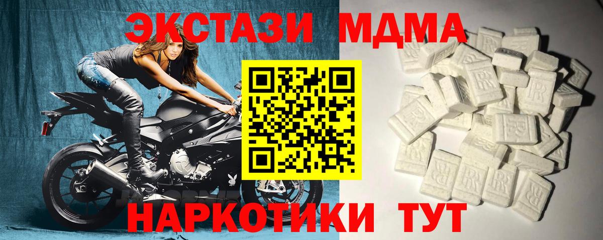 МДМА  Вход с VPN  Оренбург  МДМА VHQ 