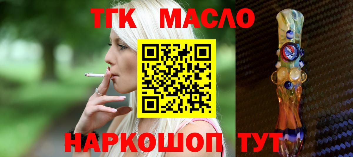 Оренбург  Дистиллят ТГК жижа  Вход с VPN 