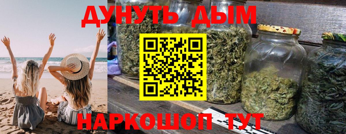 Шишки марихуана Amnesia  Бошки Шишки ГИДРОПОН  Шишки марихуана AK-47  Марихуана MAZAR  Вход с VPN  Оренбург 